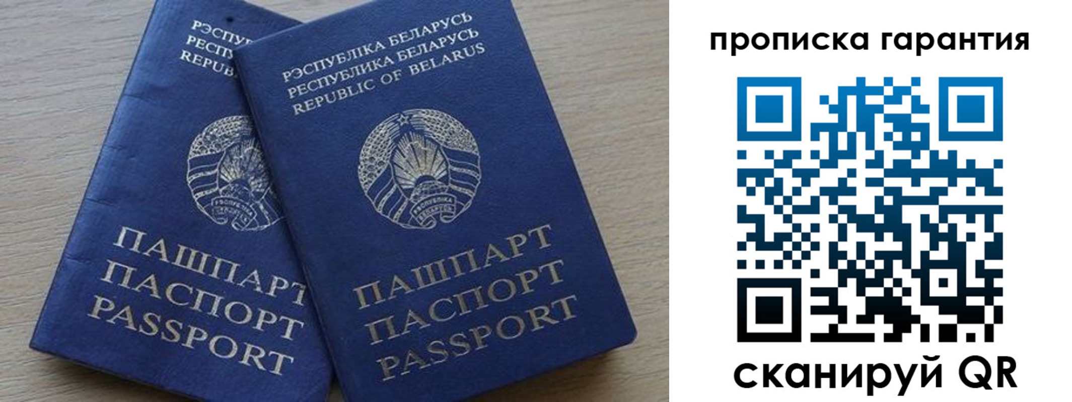 прописка гарантия в Каменск-Уральске