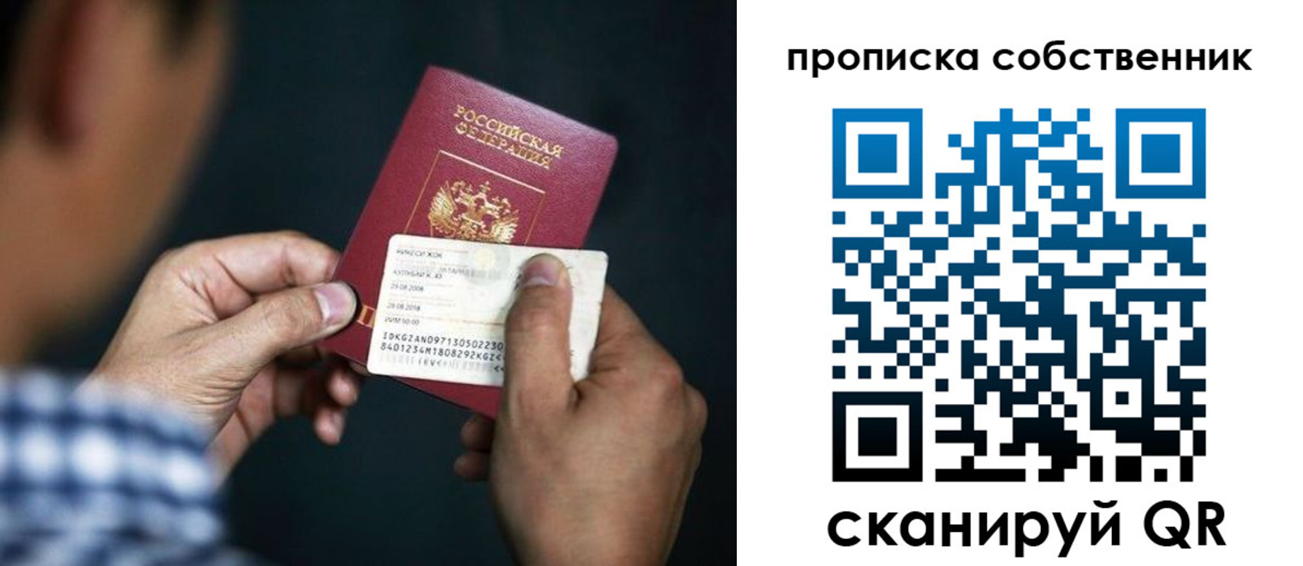 временная регистрация 2025 в Каменск-Уральске
