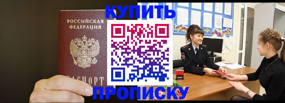 пропишу в квартире в Каменск-Уральске