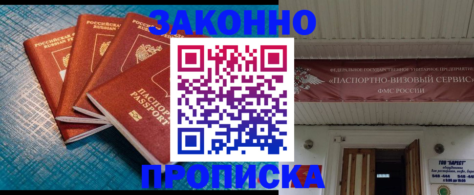 временная регистрация в квартире в Каменск-Уральске