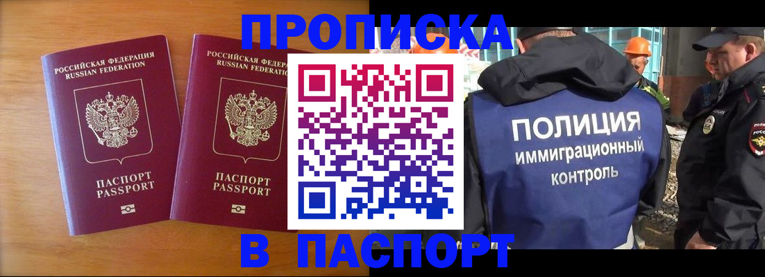 прописка паспорт в Каменск-Уральске