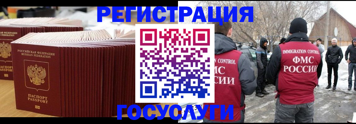 прописка 2025 в Каменск-Уральске