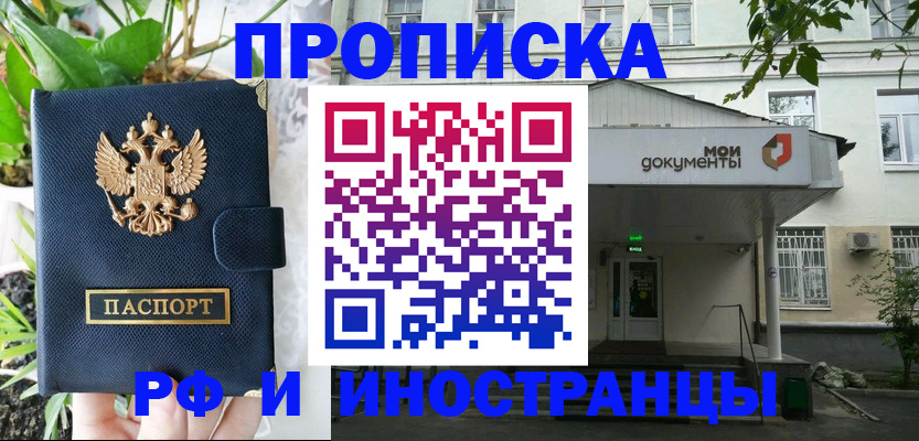 временная регистрация в квартире в Каменск-Уральске