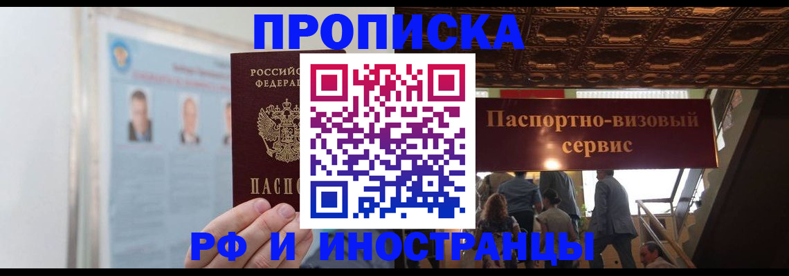 временная регистрация для школы в Каменск-Уральске