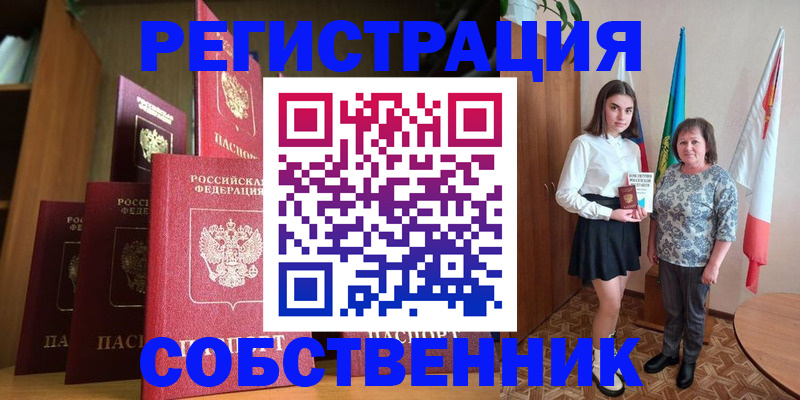 прописка гарантия в Каменск-Уральске