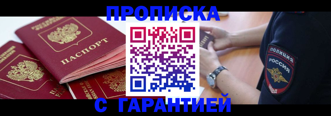 пропишу в квартире в Каменск-Уральске