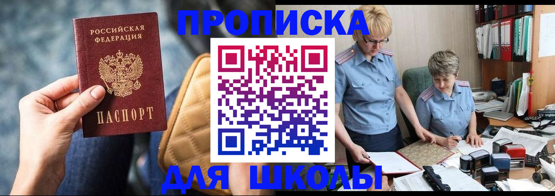 временная регистрация для всех в Каменск-Уральске