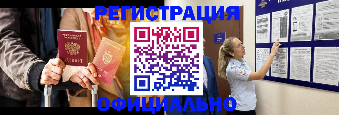 прописка для школы в Каменск-Уральске