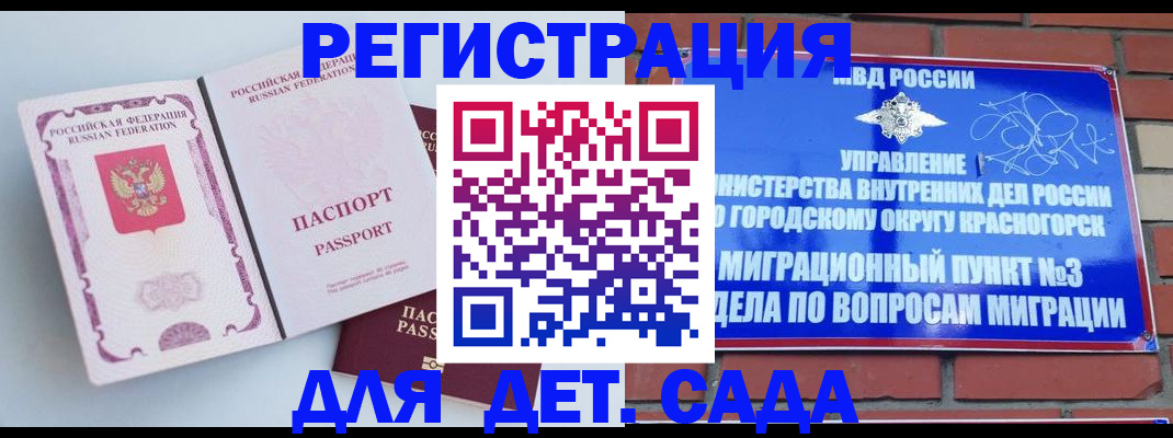 временная регистрация надежно в Каменск-Уральске